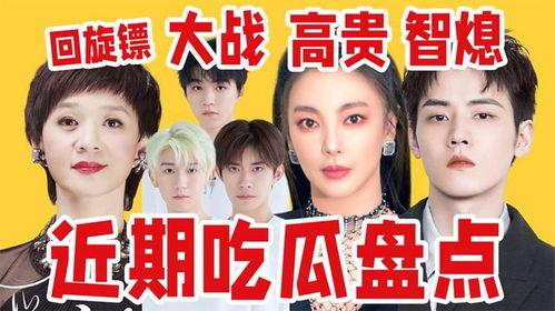 吃瓜娱乐盘点在线观看,在线观看热门节目大盘点