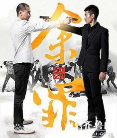 余罪1 演员表,实力派明星齐聚一堂！